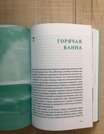 Фотография книги "Клодия Хэммонд: Искусство отдыха. Как качественно отдыхать в эпоху вечной занятости"