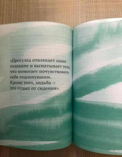 Фотография книги "Клодия Хэммонд: Искусство отдыха. Как качественно отдыхать в эпоху вечной занятости"