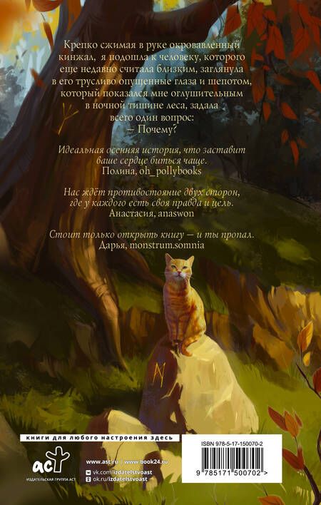 Фотография книги "Клонис: Эреш. Книга странствий"