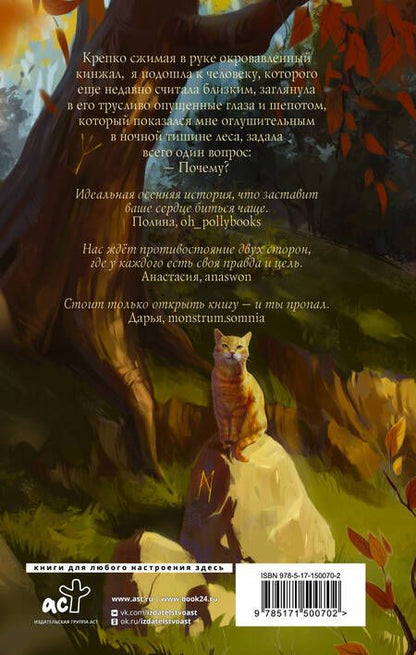 Фотография книги "Клонис: Эреш. Книга странствий"