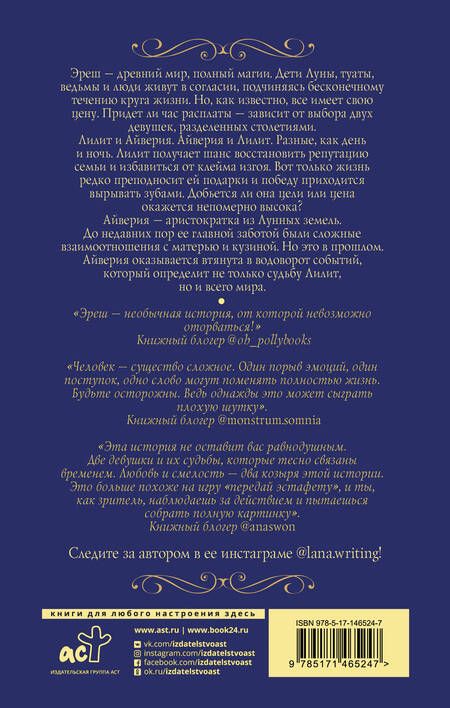 Фотография книги "Клонис: Книга Пепла"