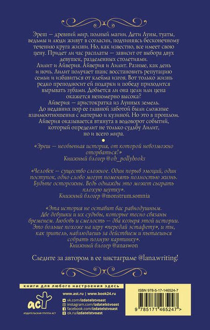 Фотография книги "Клонис: Книга Пепла"