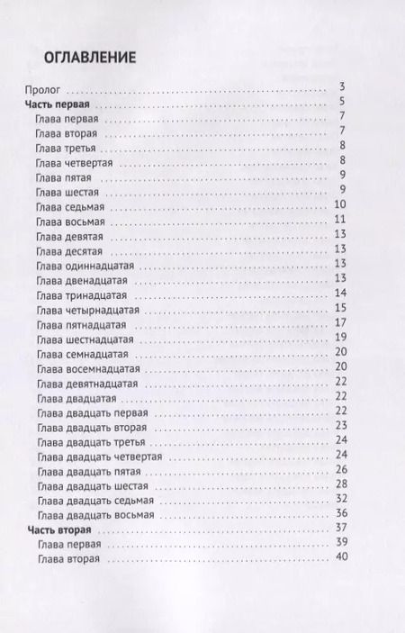 Фотография книги "Клоповский фонарь. Эпопея в полифоническом ключе конспективно"