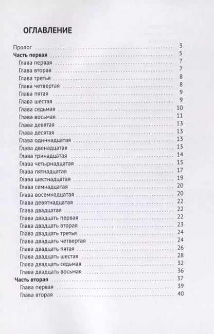 Фотография книги "Клоповский фонарь. Эпопея в полифоническом ключе конспективно"