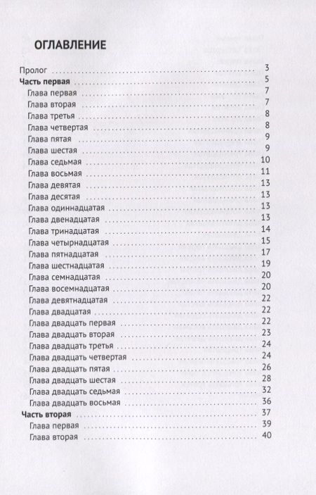 Фотография книги "Клоповский фонарь. Эпопея в полифоническом ключе конспективно"