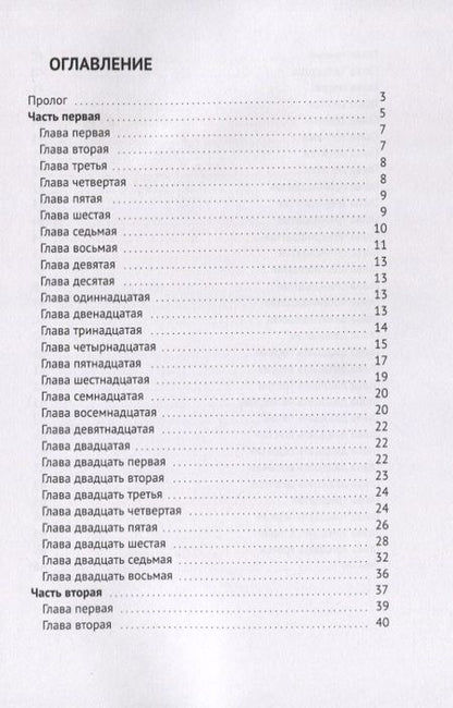 Фотография книги "Клоповский фонарь. Эпопея в полифоническом ключе конспективно"