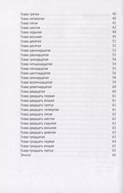 Фотография книги "Клоповский фонарь. Эпопея в полифоническом ключе конспективно"