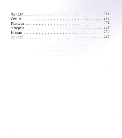 Фотография книги "Клошар"