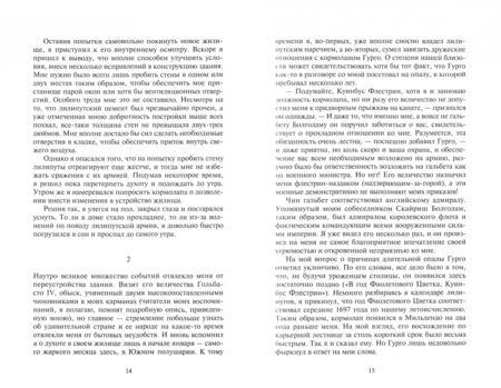 Фотография книги "Клугер: Новые приключения Гулливера"