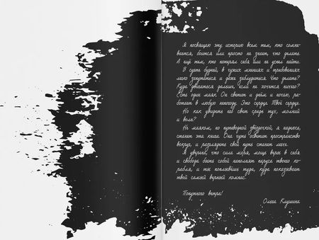 Фотография книги "Клушина: Девочка-капитан. История о том, куда зовет сердце"