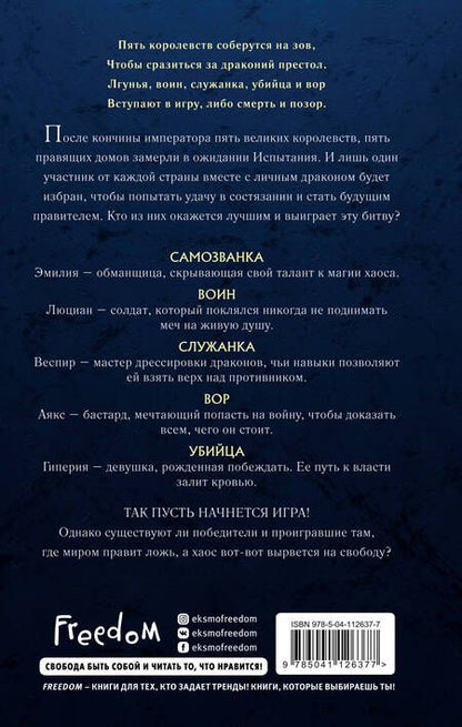 Фотография книги "Клусс: Дом драконов"