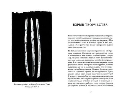 Фотография книги "Кляйн: Как мы меняем мир. История развития человеческого разума через творчество, воображение, содружество"