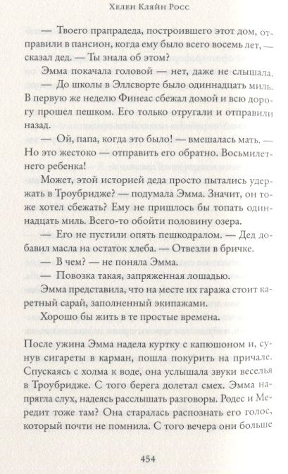 Фотография книги "Кляйн: Опоздавшие"