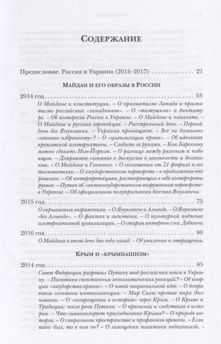 Фотография книги "Клямкин: Какая дорога ведет к праву?"