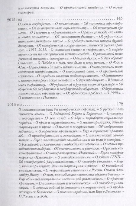 Фотография книги "Клямкин: Какая дорога ведет к праву?"