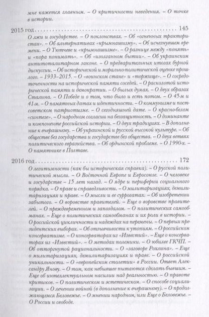 Фотография книги "Клямкин: Какая дорога ведет к праву?"