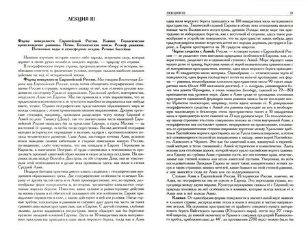 Фотография книги "Ключевский: Курс русской истории. Полное издание в одном томе"