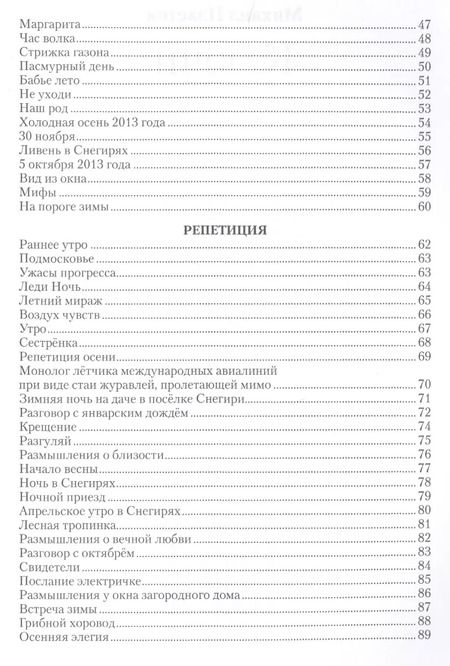 Фотография книги "Ключи. Размышления"