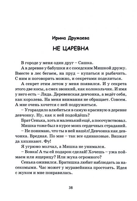 Фотография книги "Клюева, Федоров, Антонова: "Скажи мне, детство""