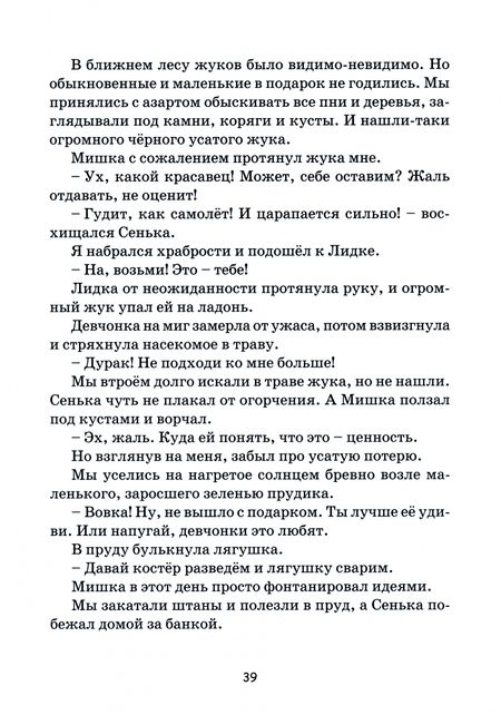 Фотография книги "Клюева, Федоров, Антонова: "Скажи мне, детство""