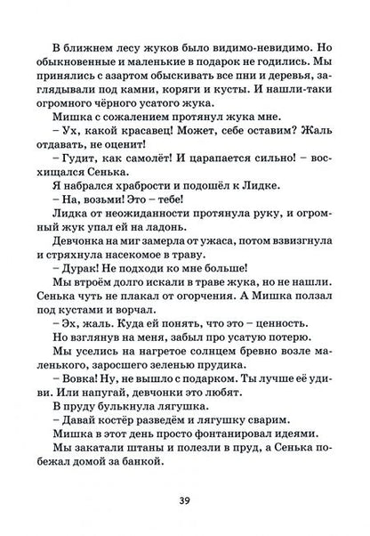 Фотография книги "Клюева, Федоров, Антонова: "Скажи мне, детство""