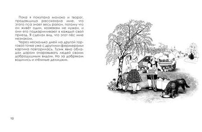 Фотография книги "Клюева: Игра в четыре лапы"