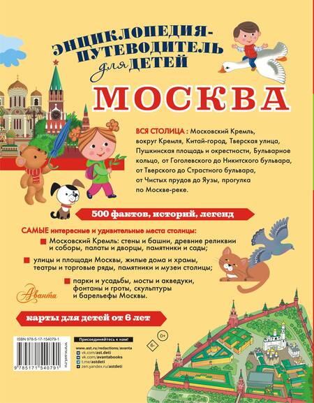 Фотография книги "Клюкина: Москва"