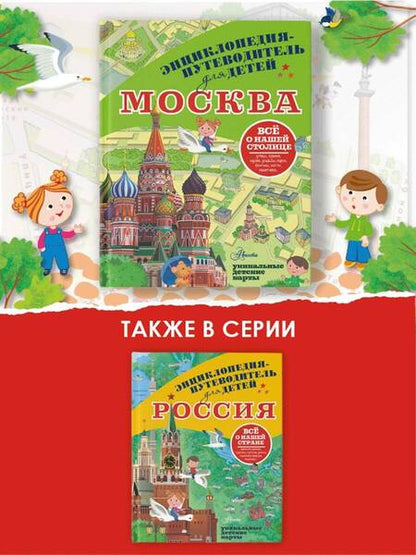 Фотография книги "Клюкина: Москва"