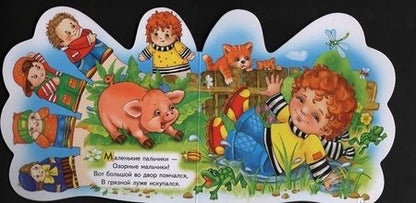 Фотография книги "Кмит: Ладошки. Мои пальчики"