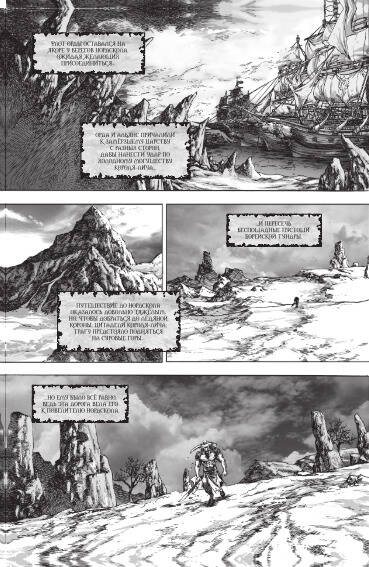 Фотография книги "Кнаак, Голден, Льютер: Warcraft. Легенды. Том 3"
