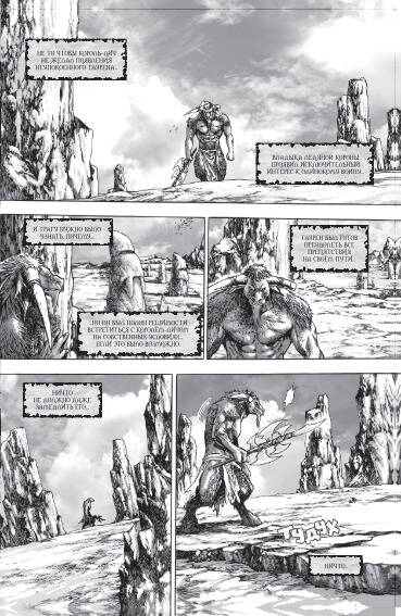 Фотография книги "Кнаак, Голден, Льютер: Warcraft. Легенды. Том 3"