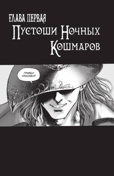 Фотография книги "Кнаак: Warcraft. Трилогия Солнечного колодца: Призрачные земли"