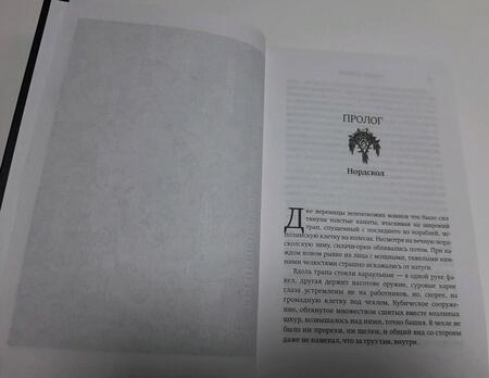 Фотография книги "Кнаак: World of Warcraft. Волчье сердце"
