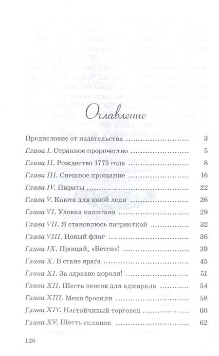 Фотография книги "Кнайп, Кнайп: Счастливые шесть пенсов"