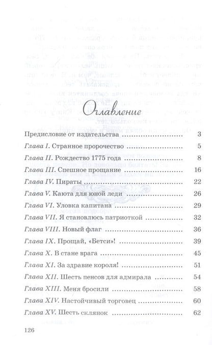 Фотография книги "Кнайп, Кнайп: Счастливые шесть пенсов"