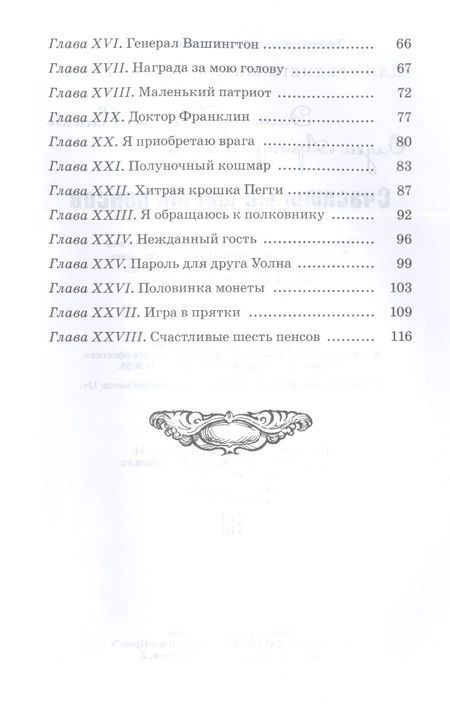 Фотография книги "Кнайп, Кнайп: Счастливые шесть пенсов"