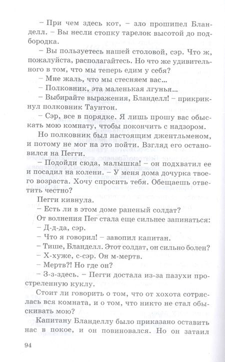 Фотография книги "Кнайп, Кнайп: Счастливые шесть пенсов"