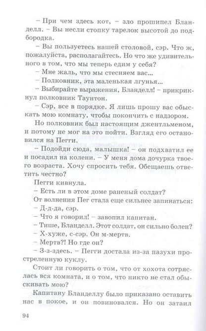 Фотография книги "Кнайп, Кнайп: Счастливые шесть пенсов"