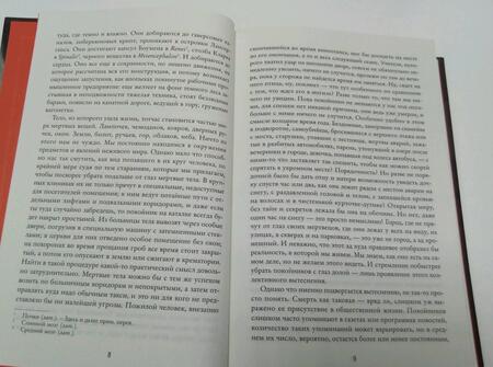 Фотография книги "Кнаусгор: Моя борьба. Книга первая. Прощание"