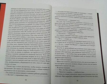 Фотография книги "Кнаусгор: Моя борьба. Книга первая. Прощание"