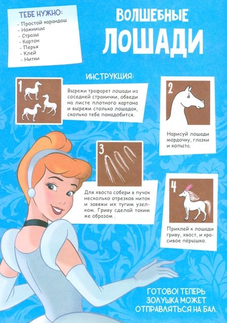 Фотография книги "Книга-аппликация Объемные аппликации"