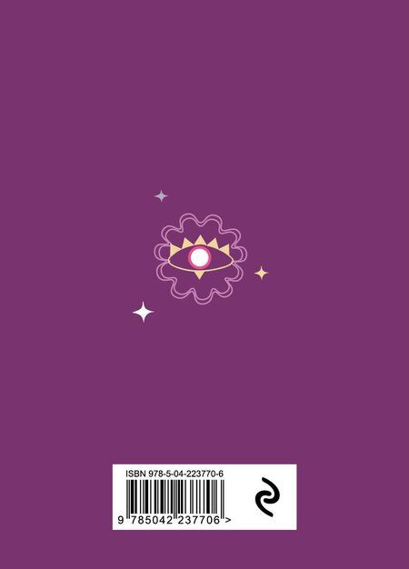 Фотография книги "Книга-оракул Ответы Вселенной"