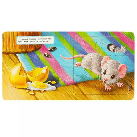 Фотография книги "Книга-пазл 2 в 1. 5 пазлов. Курочка Ряба"