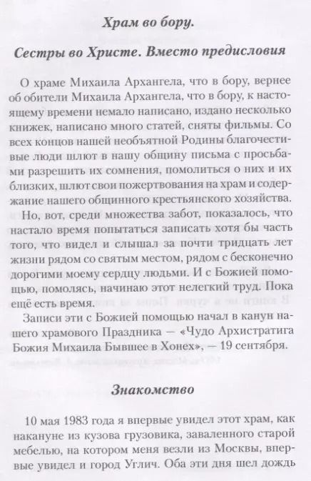 Фотография книги "Книга. Часть первая"