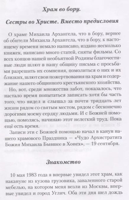 Фотография книги "Книга. Часть первая"