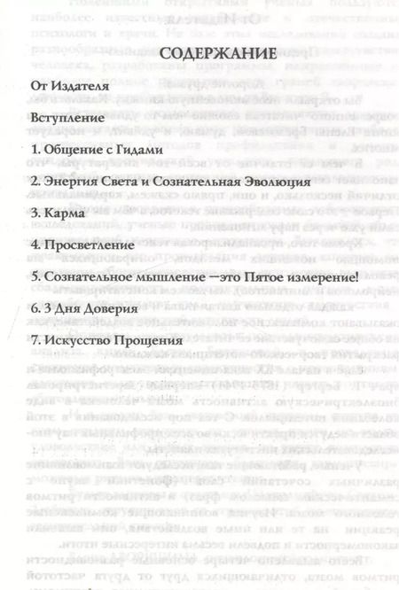 Фотография книги "Книга 1 Ассамблея 144 Мастеров (м) Брежнева"
