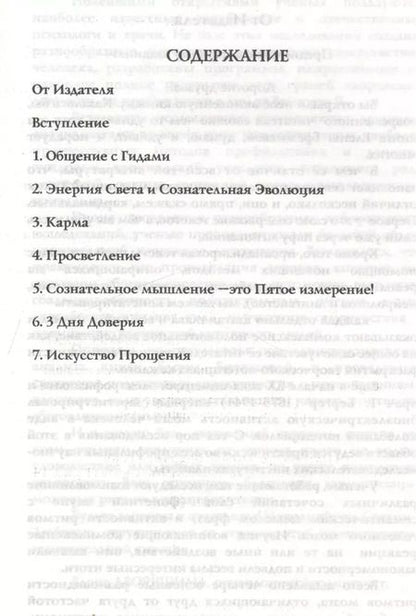 Фотография книги "Книга 1 Ассамблея 144 Мастеров (м) Брежнева"
