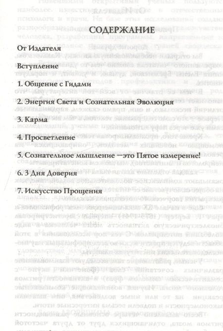 Фотография книги "Книга 1 Ассамблея 144 Мастеров (м) Брежнева"