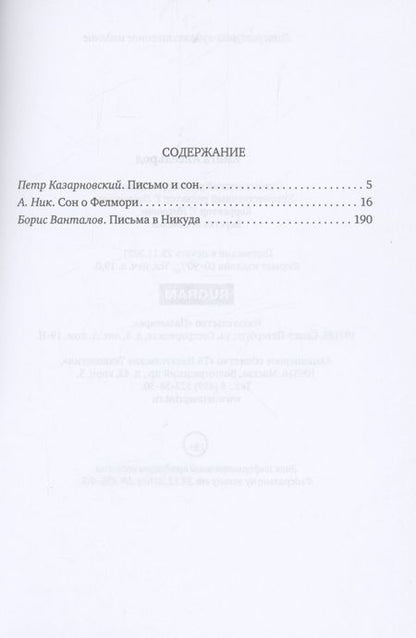 Фотография книги "Книга Аксельрод. Сборник"