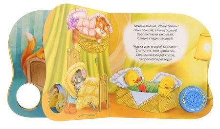 Фотография книги "Книга "Баюшки Баю""